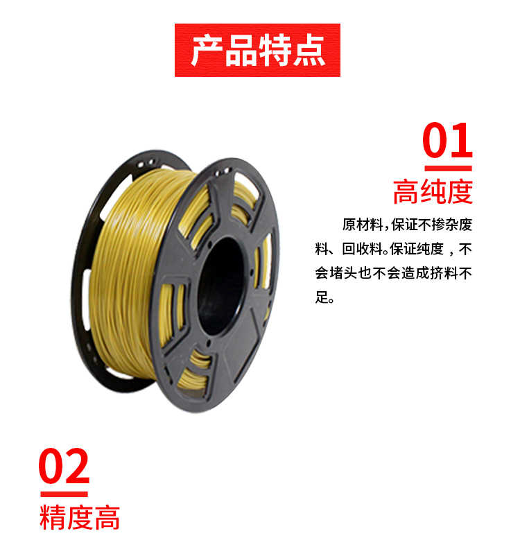 洋明達高品質3D打印耗材(圖6)
