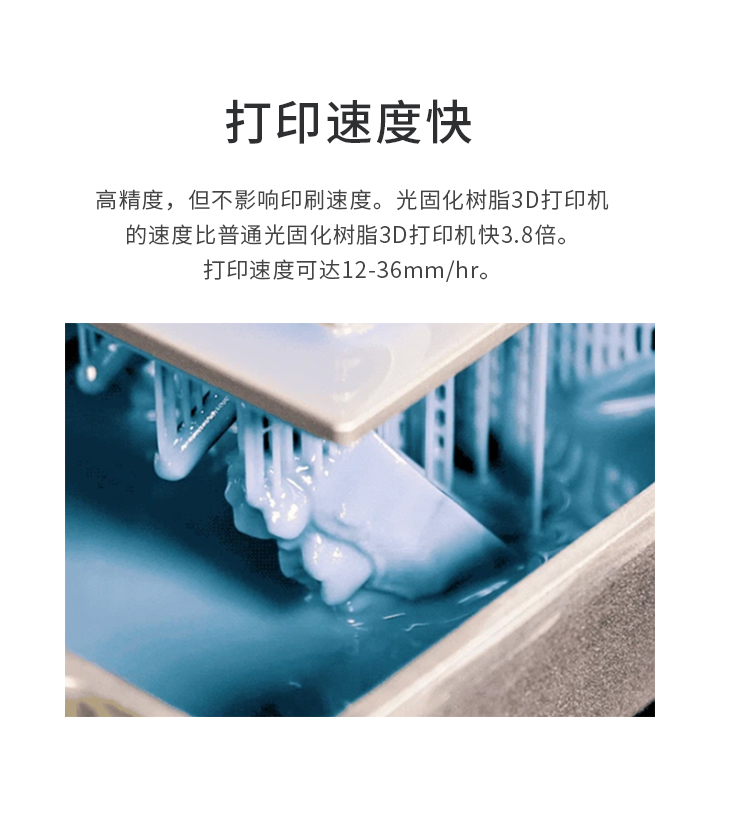 高精度易用LCG光固化3D打印機(圖8) 高精度易用LCG光固化3D打印機(圖8)