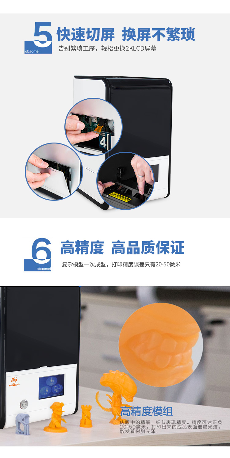 桌面級光固化3D打印機(圖8) 桌面級光固化3D打印機(圖8)