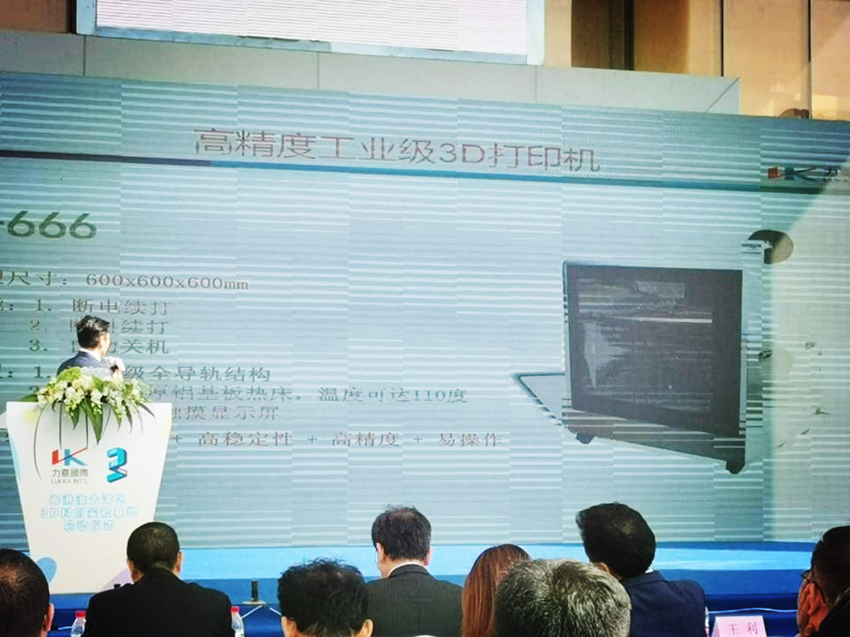 洋明達(dá)3D打印機(jī)驚艷亮相“大灣區(qū)3D科創(chuàng)實(shí)驗(yàn)基地”(圖2) 洋明達(dá)3D打印機(jī)驚艷亮相“大灣區(qū)3D科創(chuàng)實(shí)驗(yàn)基地”(圖2)