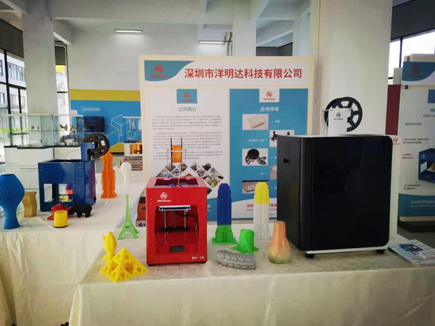 洋明達(dá)3D打印機(jī)驚艷亮相“大灣區(qū)3D科創(chuàng)實(shí)驗(yàn)基地”(圖3) 洋明達(dá)3D打印機(jī)驚艷亮相“大灣區(qū)3D科創(chuàng)實(shí)驗(yàn)基地”(圖3)