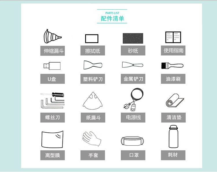LCD 3D打印機M200(圖15) LCD 3D打印機M200(圖15)