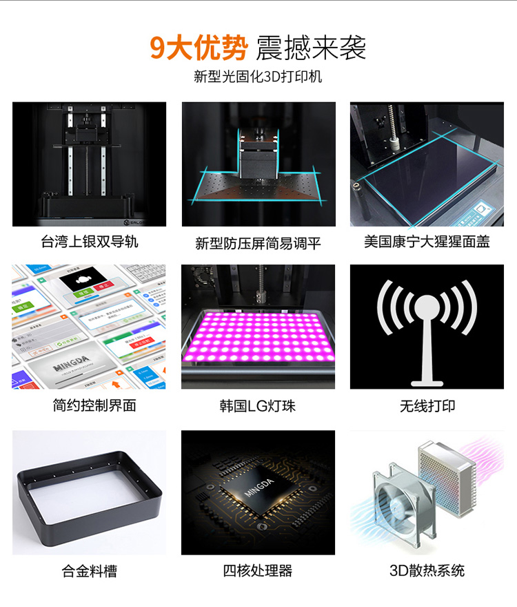 LCD 3D打印機M200(圖2) LCD 3D打印機M200(圖2)