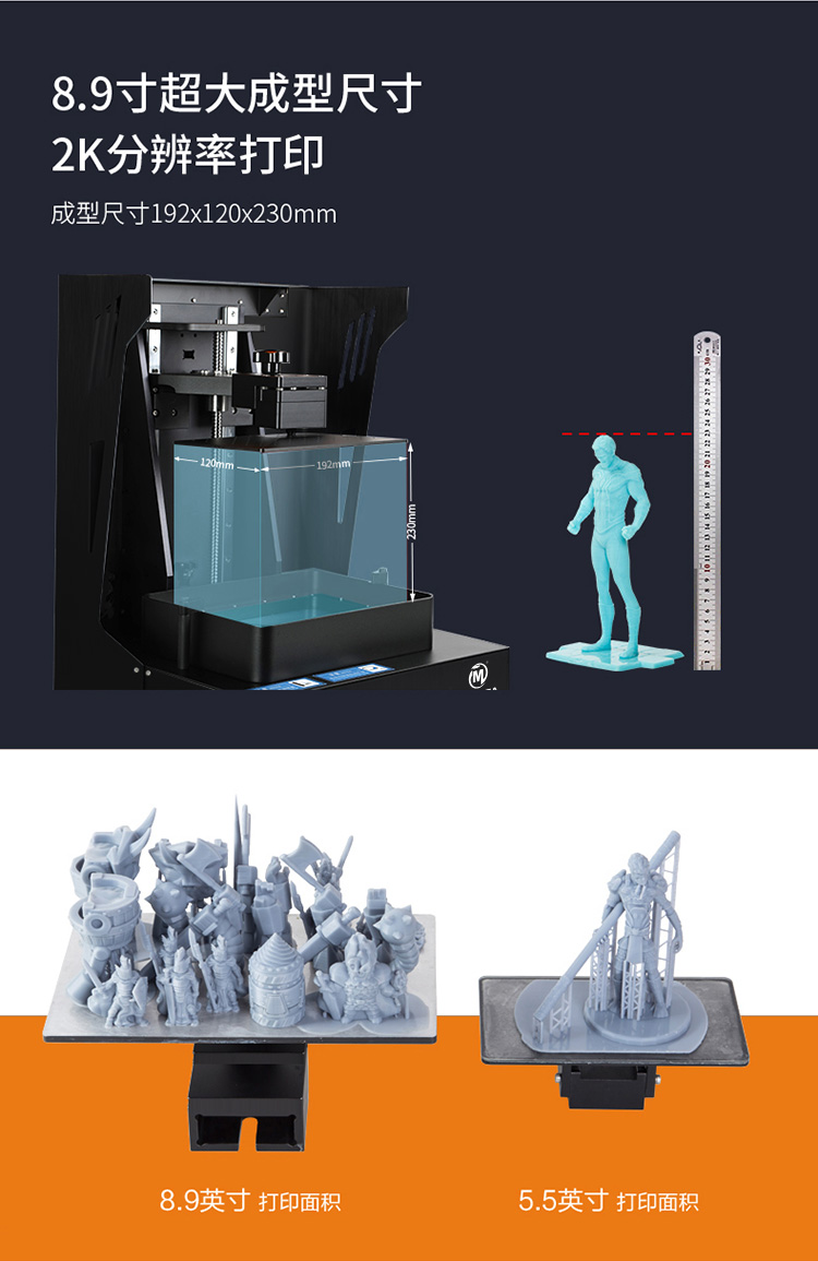 LCD 3D打印機M200(圖3) LCD 3D打印機M200(圖3)