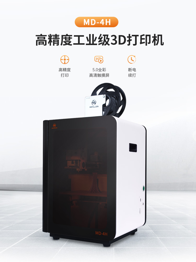 2020新款MD-4H(圖1) 2020新款MD-4H(圖1)