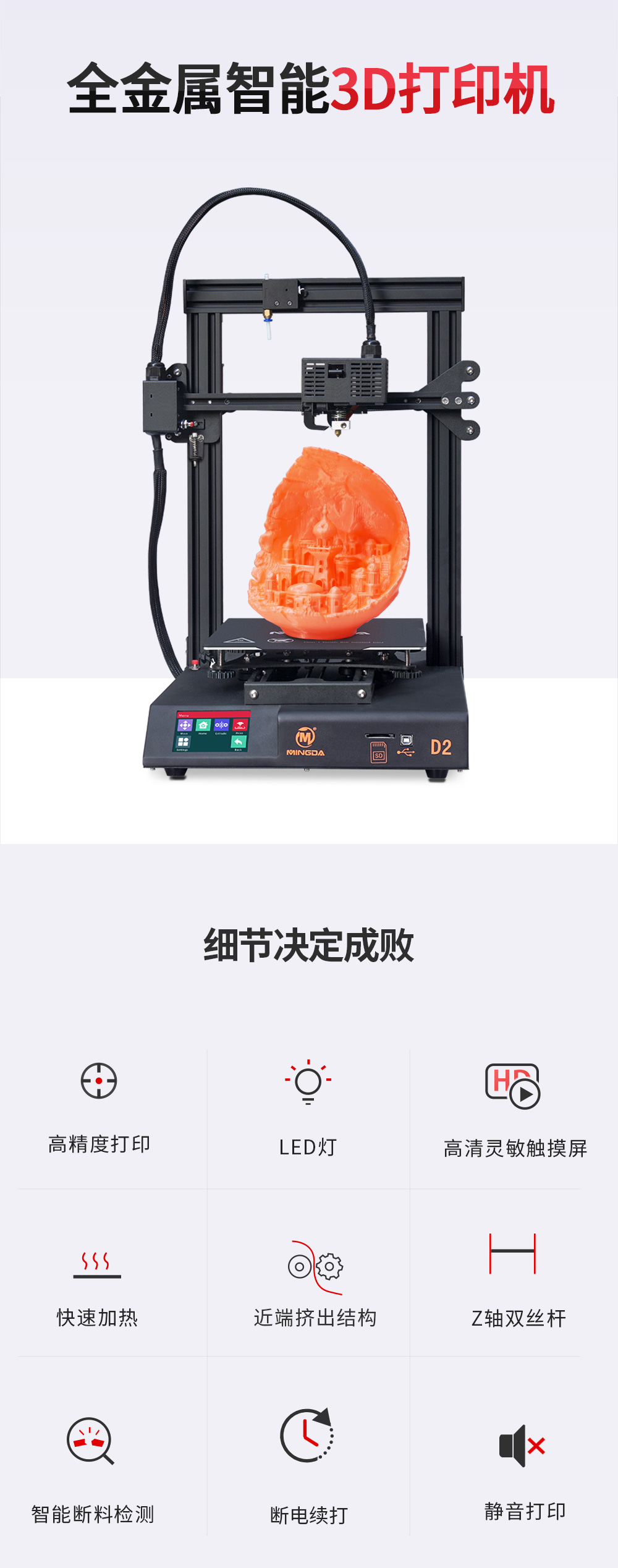 新品重磅上市| D2 性比價最高的3D打印機(圖1) 新品重磅上市| D2 性比價最高的3D打印機(圖1)